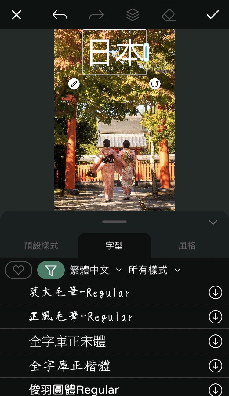 照片加文字教學